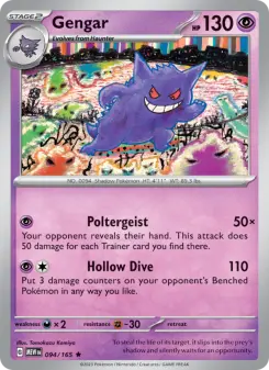Gengar — 151